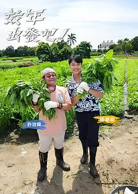 综艺：脱口秀大会